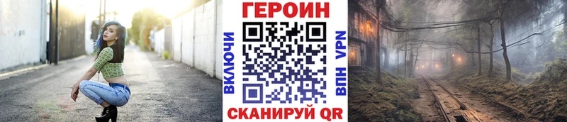 ГЕРОИН герыч  Щигры 
